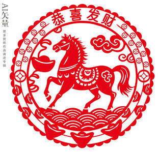 马年剪纸窗花