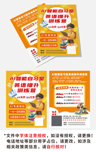 AI自习室智习室英语训练营