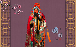 戏曲人物 京剧人物