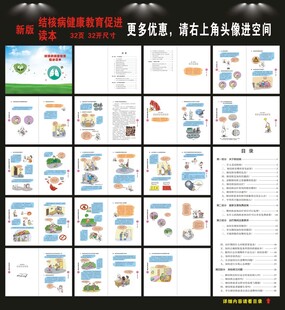 肺结核防治手册