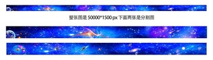 梦幻星空主题长廊