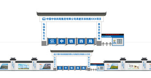 徽派门楼中铁工地