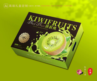 猕猴桃包装 奇异果礼盒