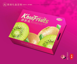 猕猴桃包装 奇异果礼盒