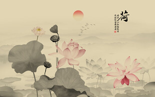 新中式水墨荷花背景墙