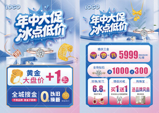 珠宝年中庆