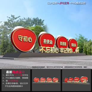 牢记使命雕塑小品