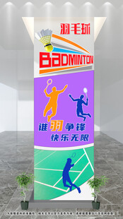 羽毛球文化墙