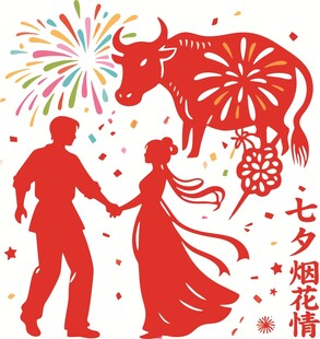 七夕牛郎织女烟花浪漫图