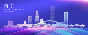 南宁