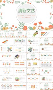 绿色小清新工作总结汇报PPT