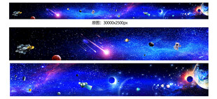 梦幻星空巨幅背景墙