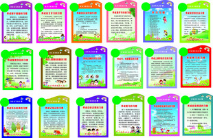 好习惯成就好人生