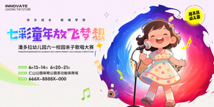 儿童音乐歌唱比赛