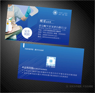 家政名片