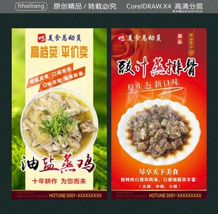 油盐蒸鸡 豉汁蒸排骨