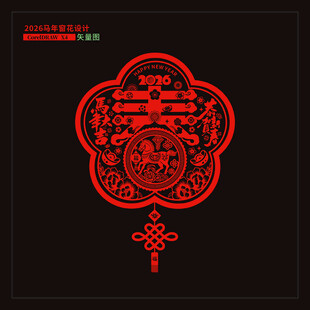 2026年马年窗花玻璃贴窗贴