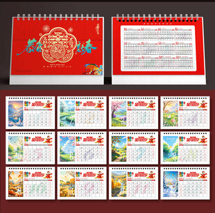 2026马年台历日历