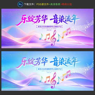 音乐会
