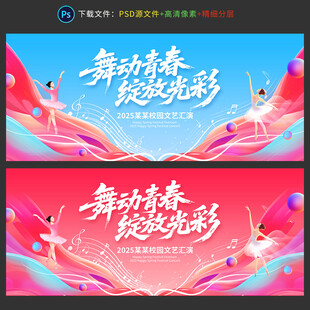 舞蹈大赛