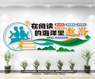 在阅读的海洋里遨游