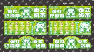 手绘猫咪手打柠檬茶