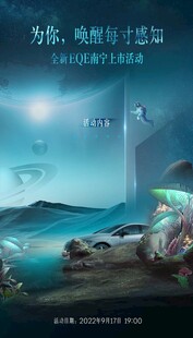 邀请函
