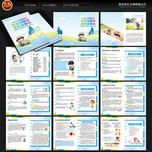 孤独症自闭症手册