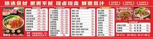 猪脚饭价目表