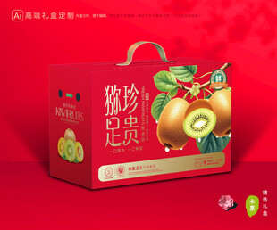 猕猴桃包装 奇异果礼盒