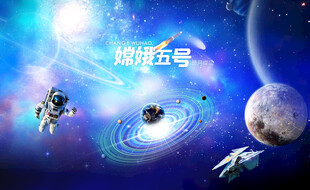 宇宙星空