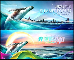 科技会议