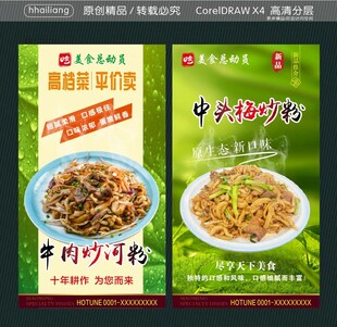 牛肉炒河粉