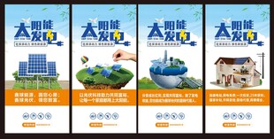太阳能海报设计