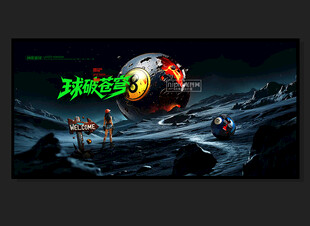台球