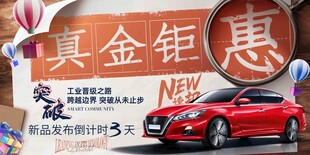 新能源汽车发布会倒计时