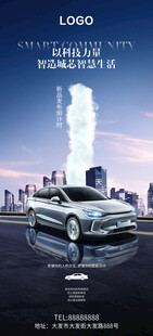 新能源汽车发布会倒计时