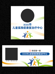 儿童孤独症康复治疗中心