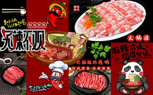 中华美食麻辣火锅工装背景墙