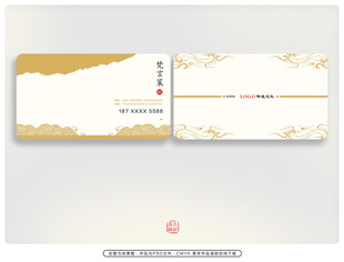 中式简约风格名片设计