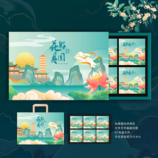 月饼包装 中秋礼盒