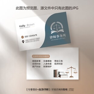 蓝色大气律师事务所法律名片