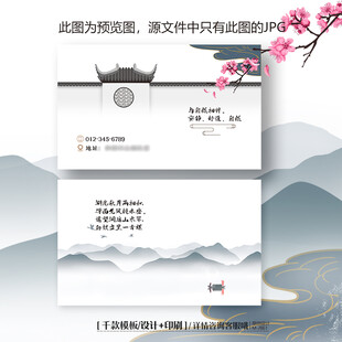 江南徽派古建筑酒店民宿名片