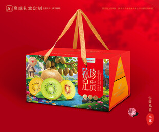 猕猴桃包装 奇异果礼盒