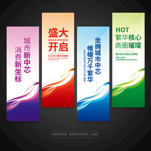 道旗