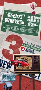 新能源汽车发布会倒计时