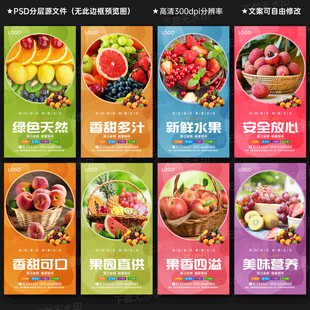 水果海报