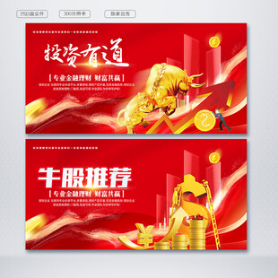 股票