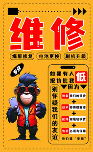 靠谱二手手机促销海报