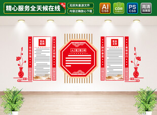 入党誓词文化墙